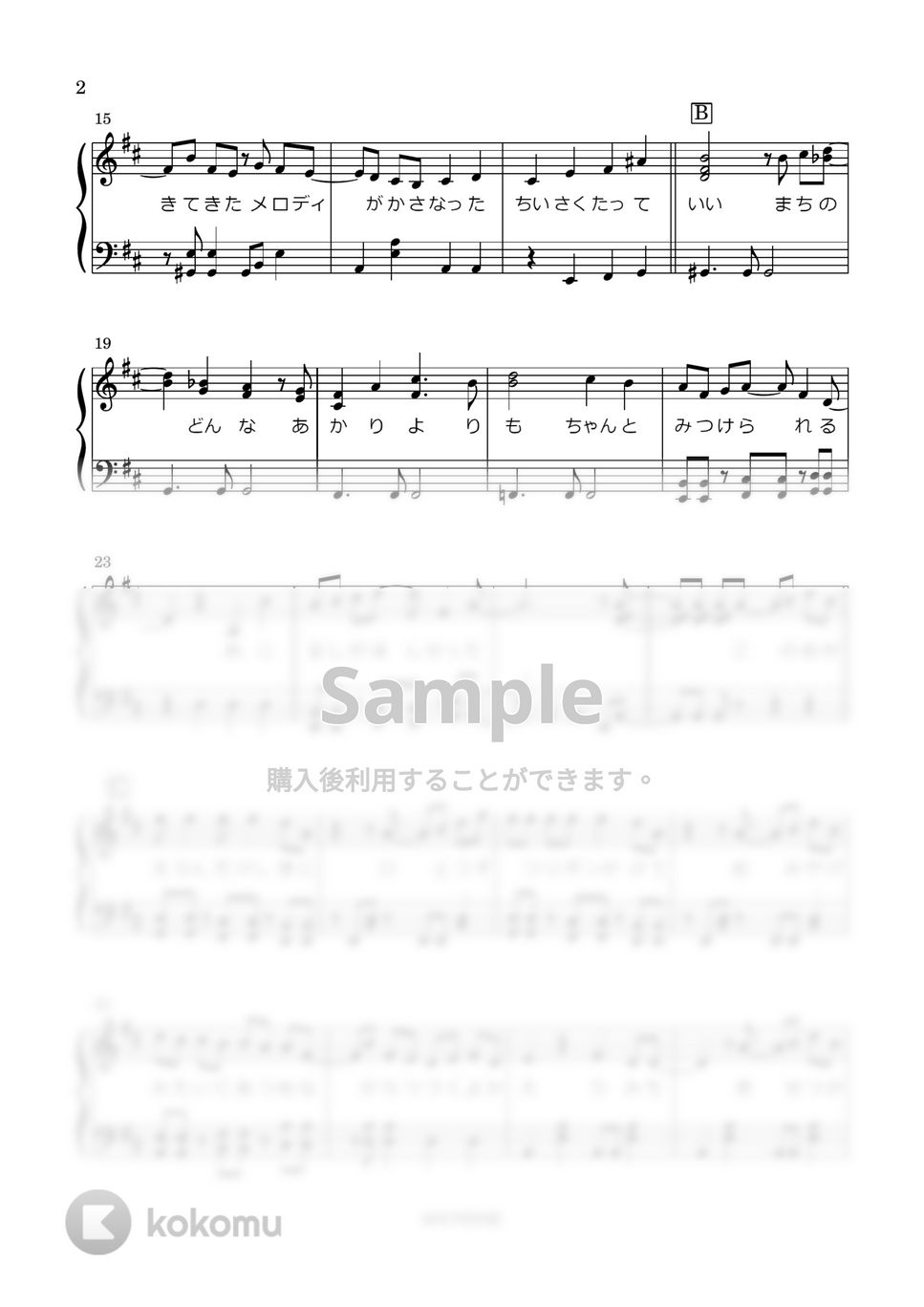 BUMP OF CHICKEN - SOUVENIR【アニメ『SPY×FAMILY』第２クールOP曲】 (歌詞付き) by はみんぐのかんたん楽譜
