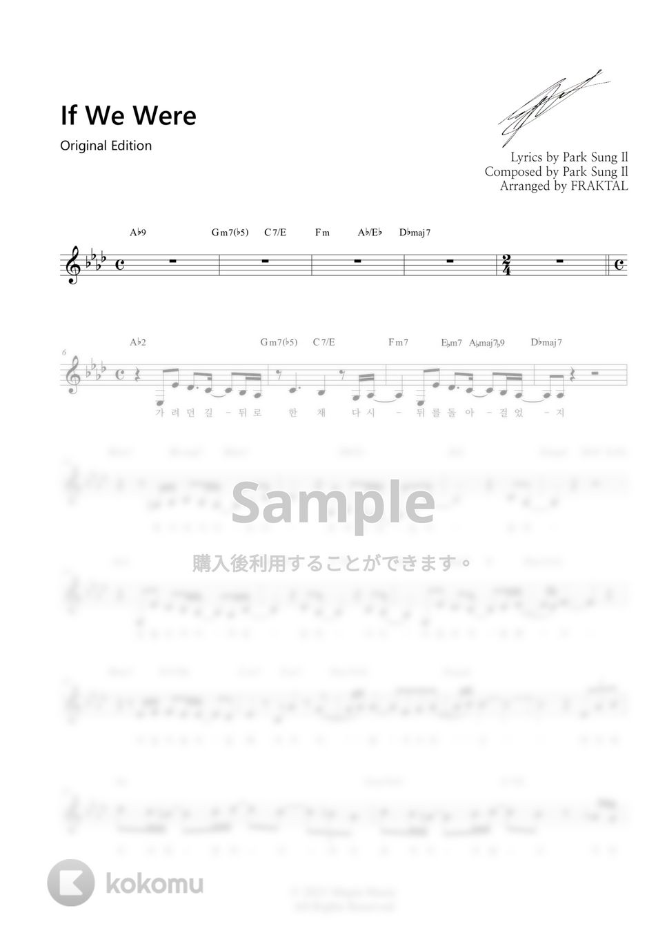 MAHA (Tea Party) - If We Were [IMITATION OST] Original Edition (Code) by KOKOMU Original