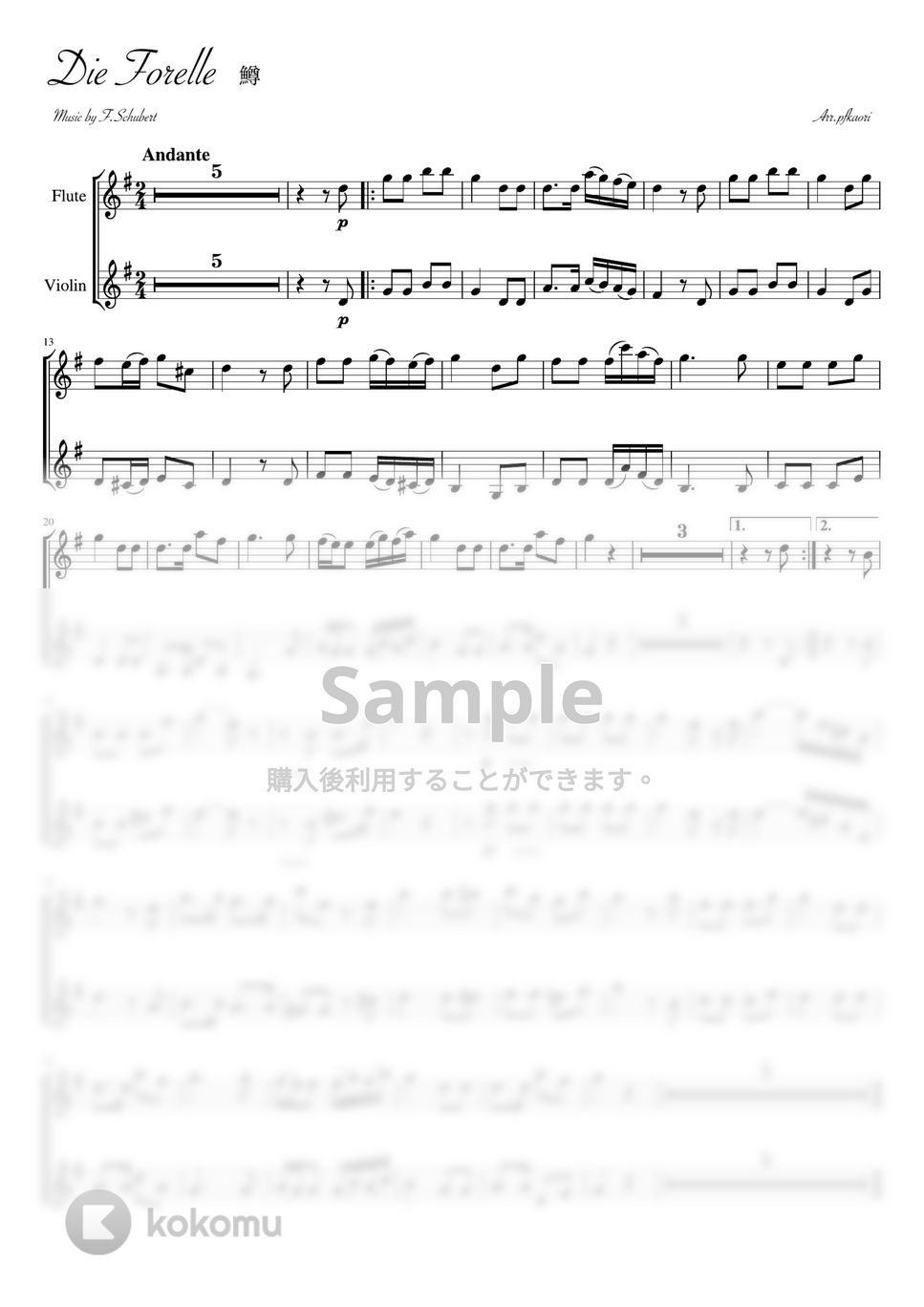 F.シューベルト - 鱒 (G・ピアノトリオ/バイオリン・フルート) 楽譜PDF