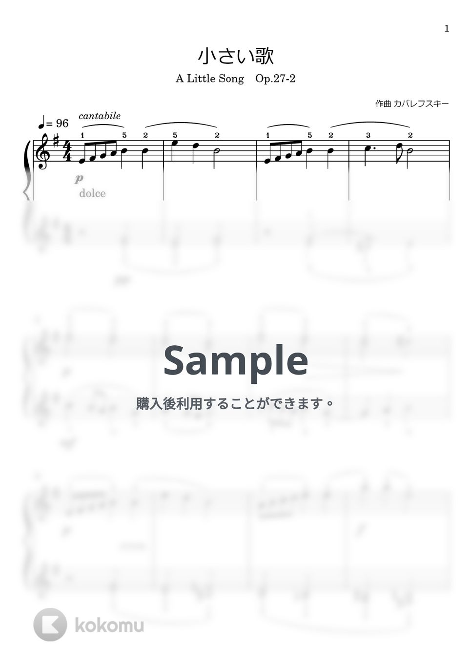 カバレフスキー - 小さい歌 by Watanabe