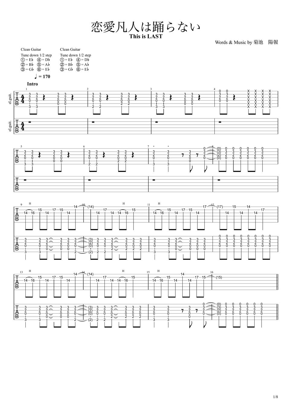 This is LAST - 恋愛凡人は踊らない【エレキギターTAB譜】※演奏 This is LAST - 恋愛凡人は踊らない【エレキギターTAB譜】※演奏