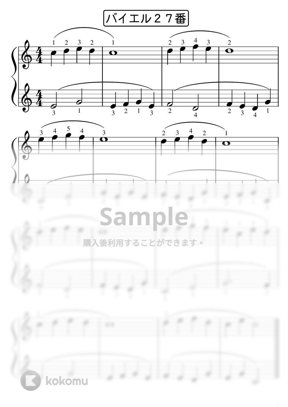 バイエル - 【初級】バイエル/ト音記号がすらすら読める楽譜
