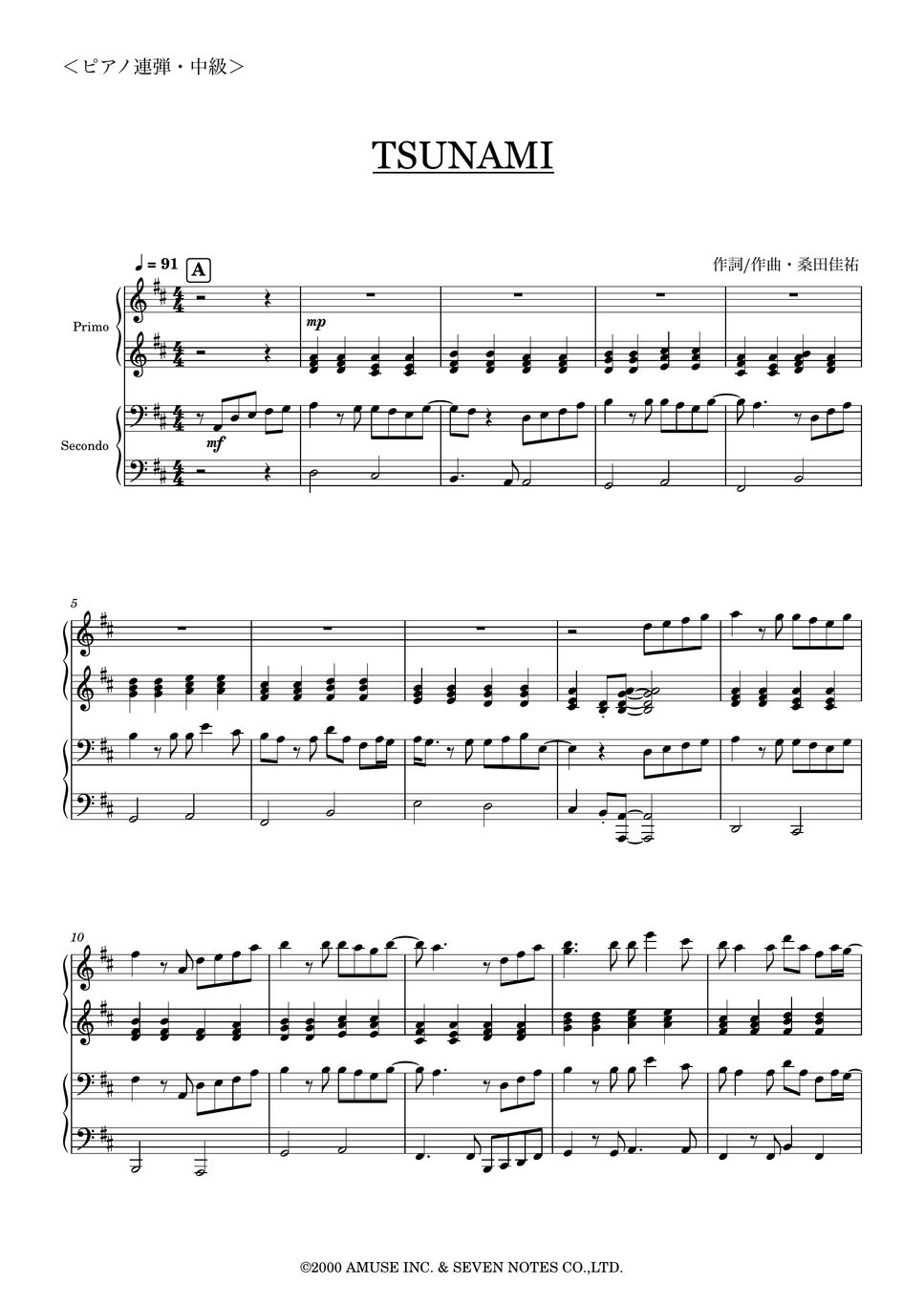 サザンオールスターズ - TSUNAMI：ピアノ連弾/中級 楽譜 by