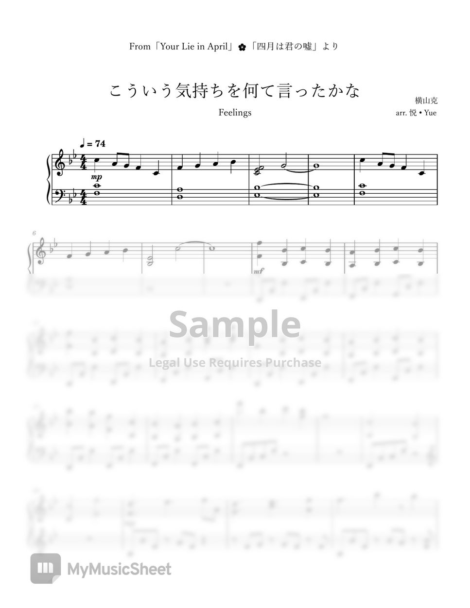横山克 - Your Lie in April「こういう気持ちを何て言ったかな」(Kouiu Kimochi wo Nante Ittakana) Piano by 悦 • Yue