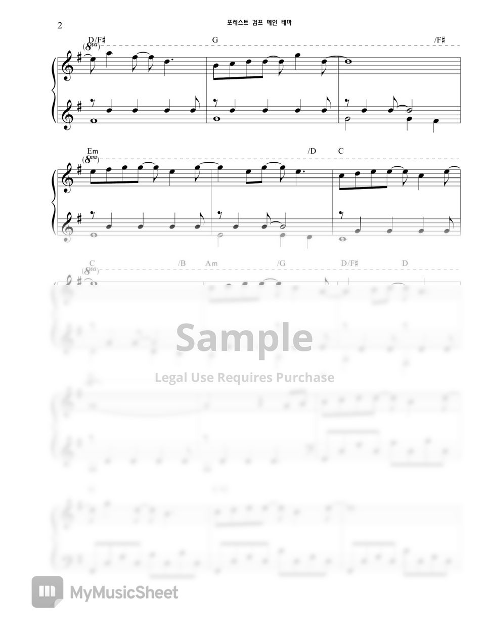 포레스트 검프 OST - Main Theme (EASY VER.) by NA_PIANO