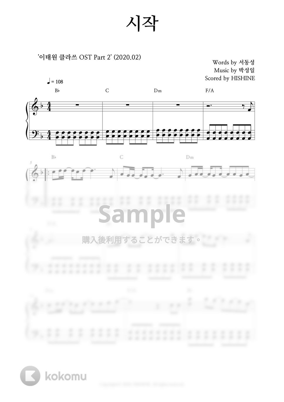 Gaho - 始まり(梨泰院クラス OST) (Easy Key.) by HISHINE
