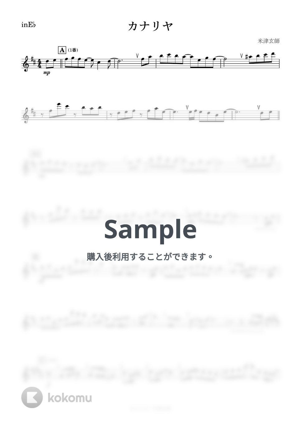 米津玄師 - カナリヤ (E♭) by kanamusic