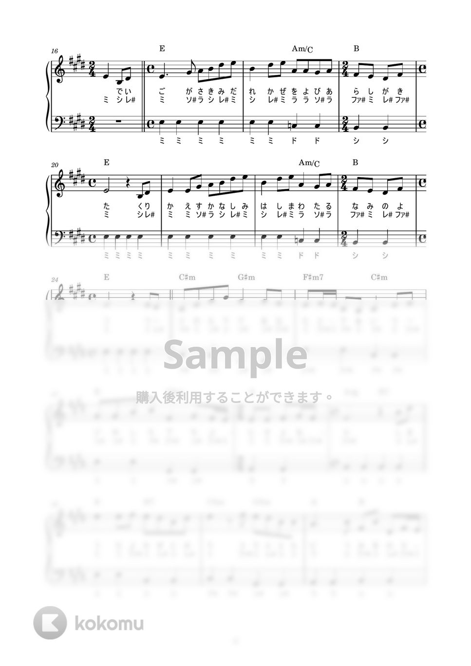 THE BOOM - 島唄 (かんたん / 歌詞付き / ドレミ付き / 初心者) by piano.tokyo