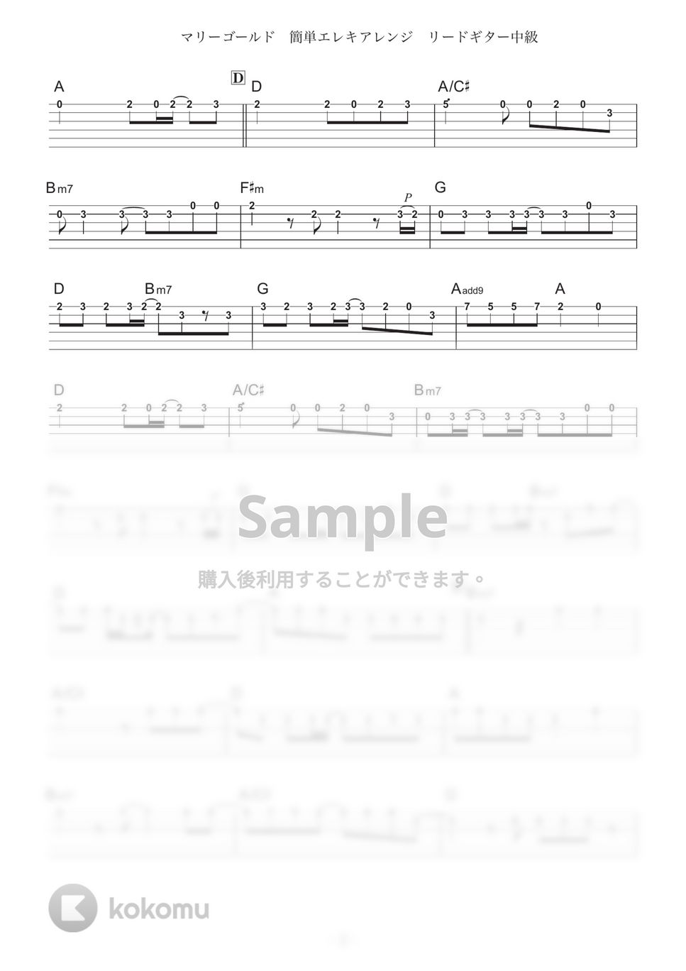 あいみょん - マリーゴールド (簡単エレキアレンジ/リードパート＆メロディー弾き) by コウダタカシ