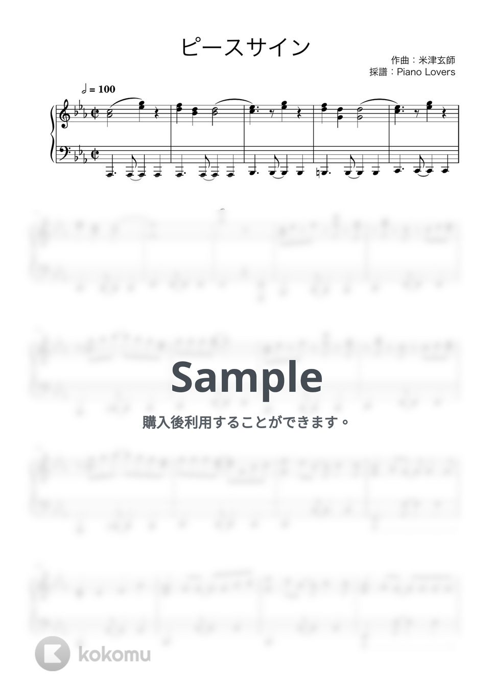 米津玄師 - ピースサイン (僕のヒーローアカデミア / ピアノ楽譜 / 中級) by Piano Lovers. jp