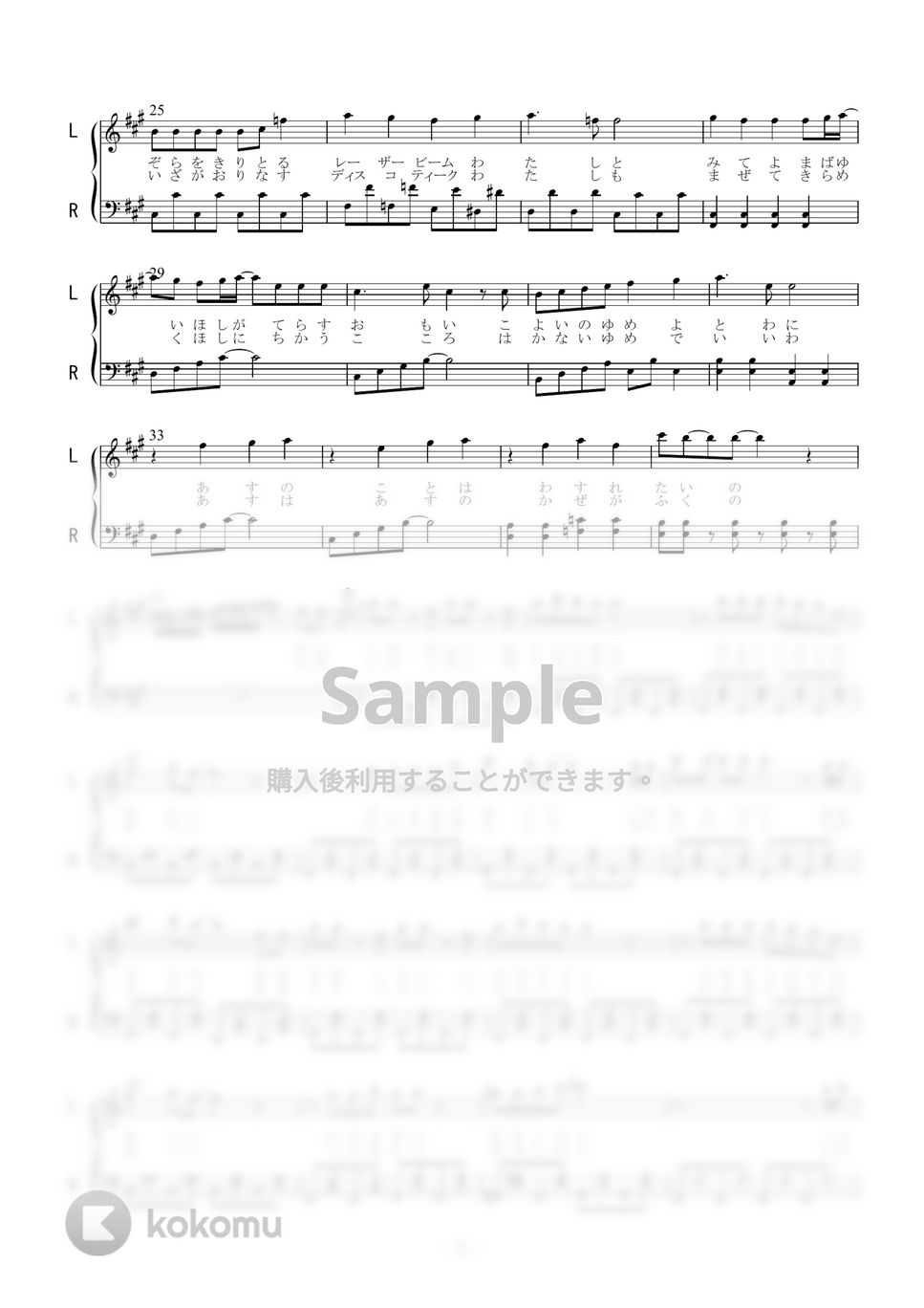 μ’Ｓ - 輝夜の城で踊りたい (ピアノソロ) by 二次元楽譜製作所