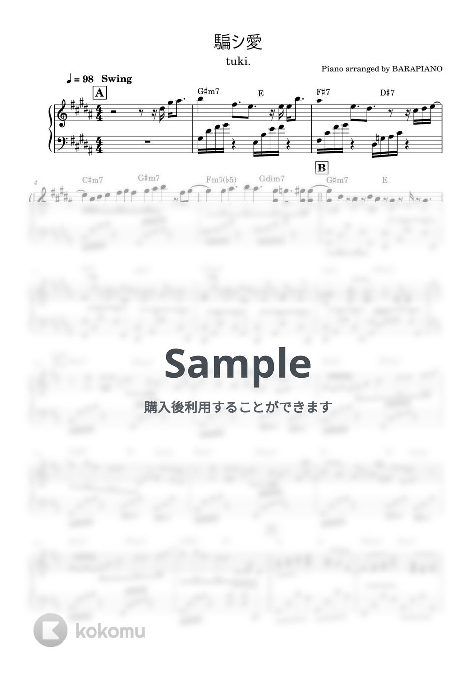tuki. - 騙シ愛 by BARA PIANO