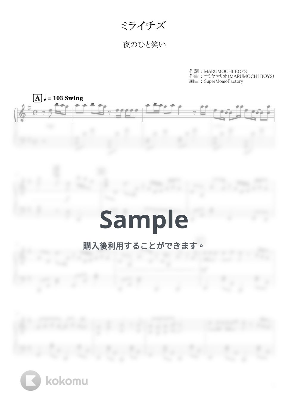 夜のひと笑い - ミライチズ (ピアノソロ / 中級) by SuperMomoFactory