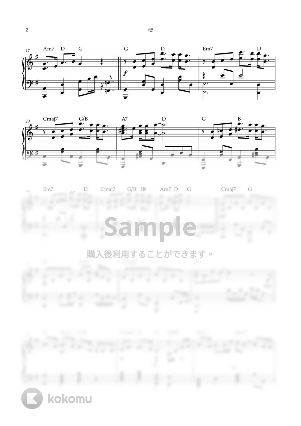 Mrs. GREEN APPLE - 橙 (ピアノソロ/ANTENNA) by kanapiano