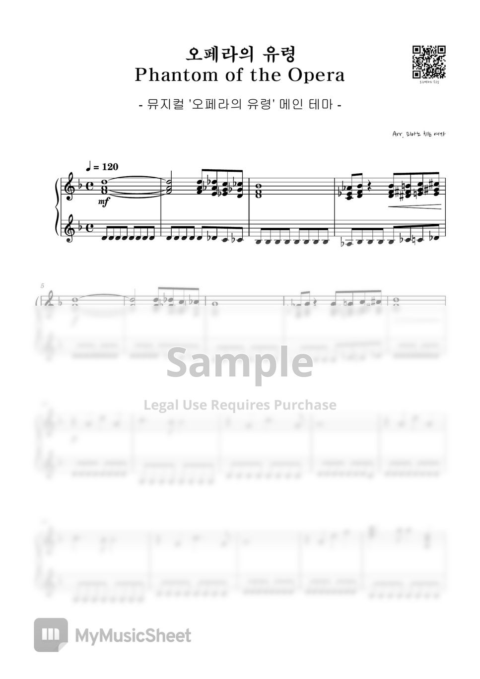 오페라의 유령 OST - The Phantom of the Opera (Toy Piano) by 피아노 치는 여자