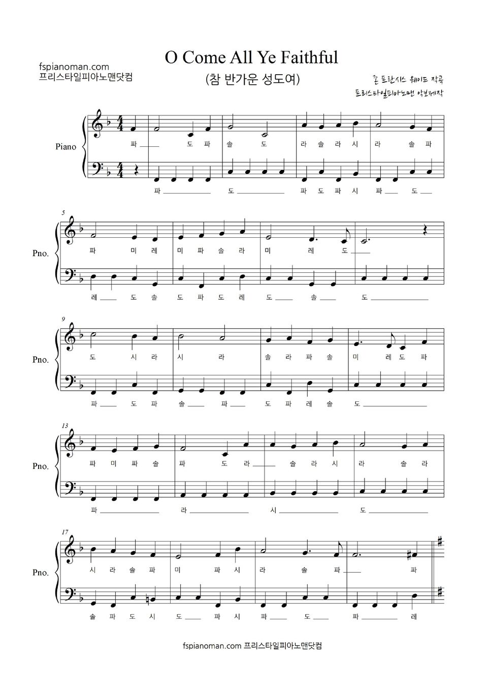 J.F.Wade's - O Come All Ye Faithful Sheet by freestylepianoman