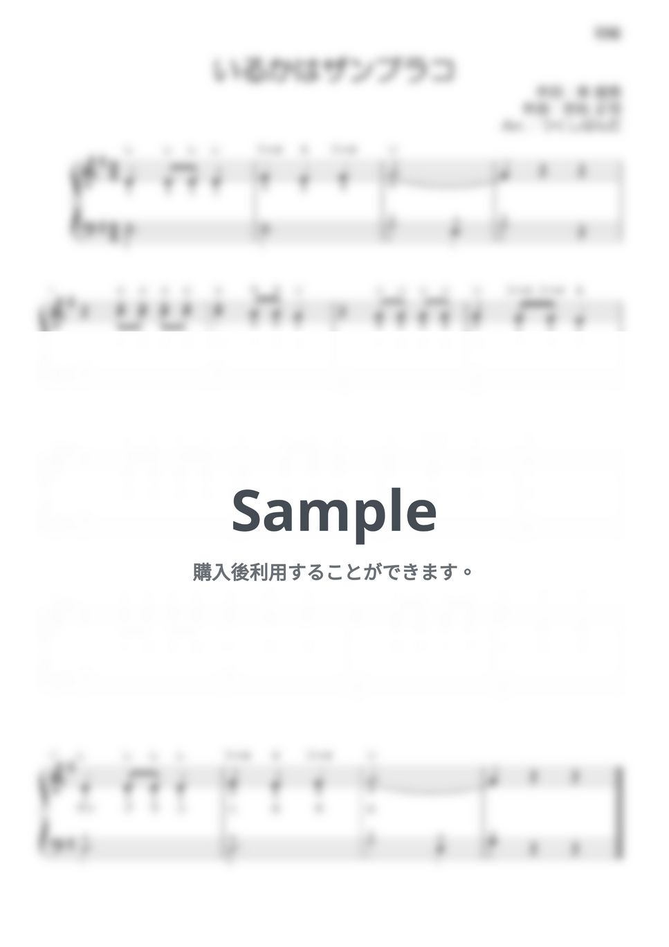 初級・中級セット】令和6年保育士実技試験課題曲『夕焼け小焼け』『いるかはザンブラコ』 ピアノ弾き歌い 楽譜 by つくしぱんだ