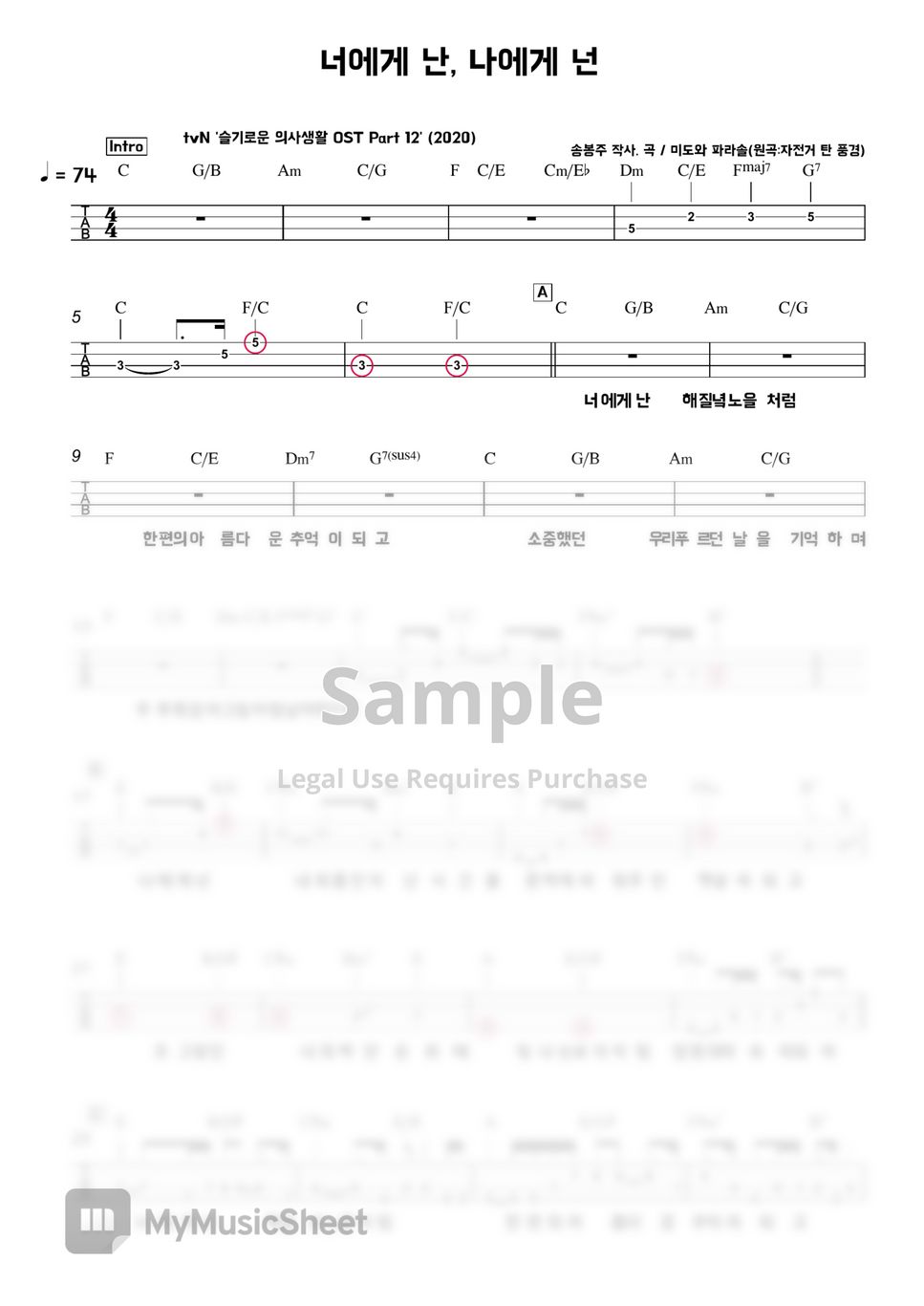 피도와파라솔 - 너에게 난 나에게 넌 by 김미(Kimme)