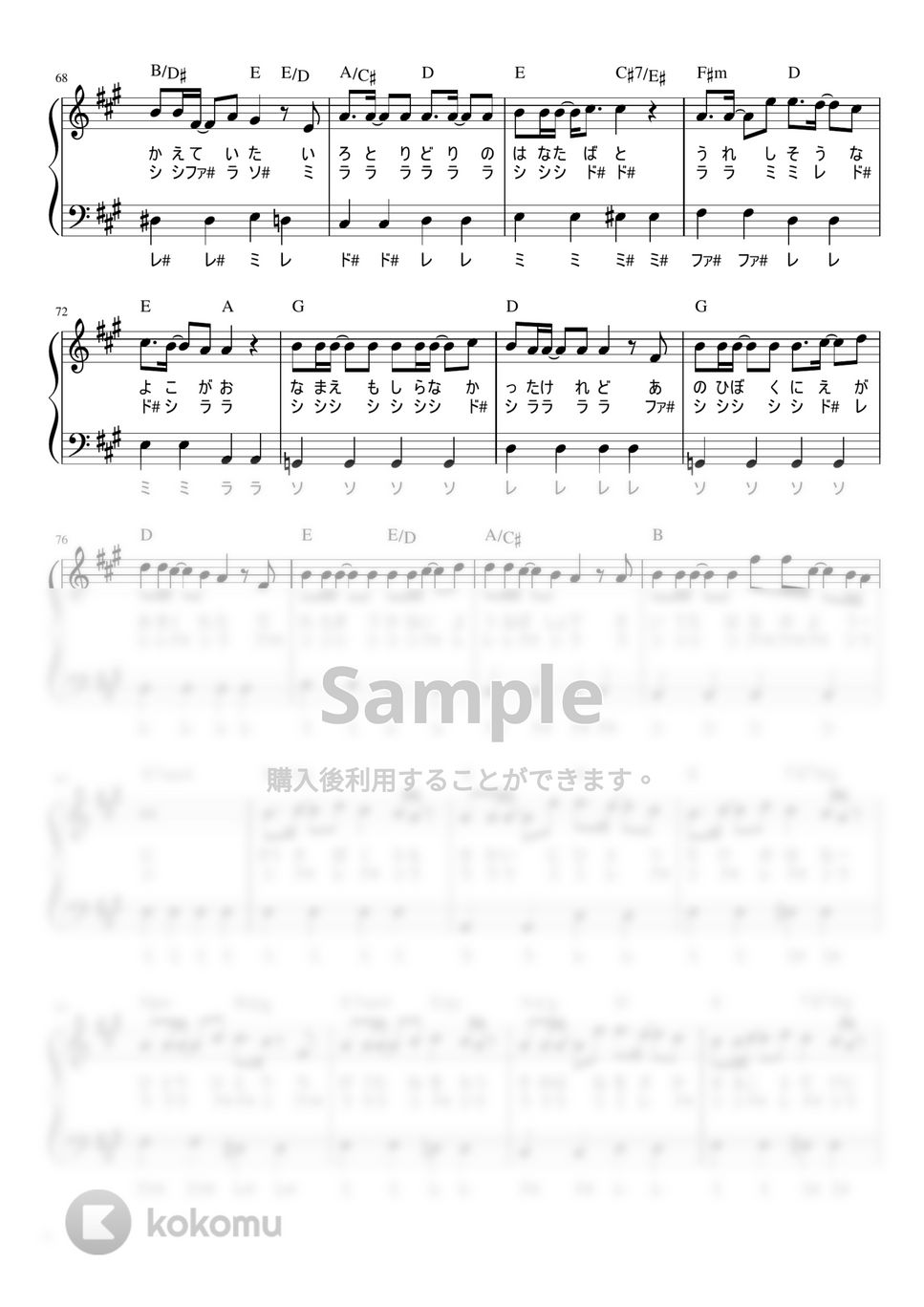 SMAP - 世界に一つだけの花 (かんたん / 歌詞付き / ドレミ付き