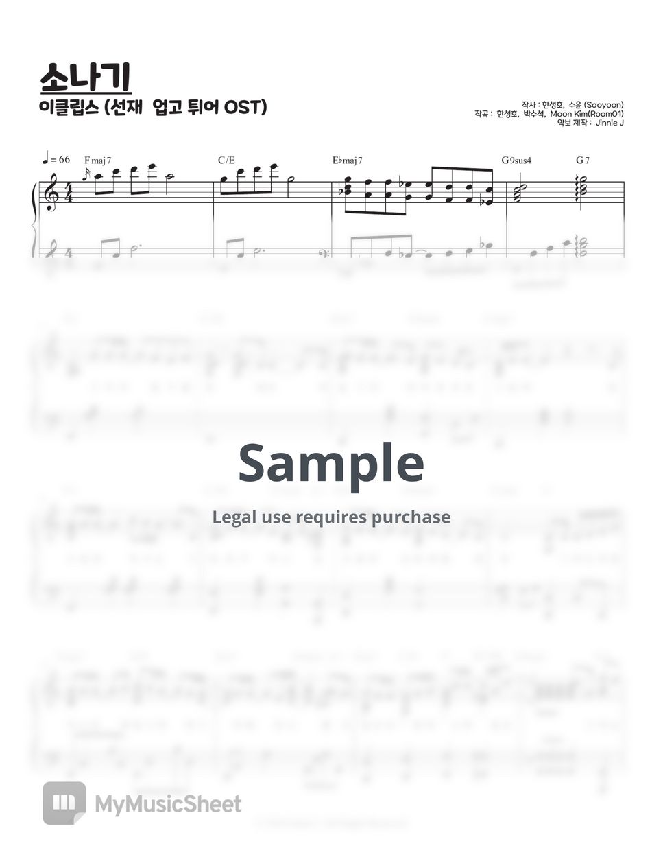 이클립스 - 소나기 (선재 업고 튀어 OST) by Jinnie J