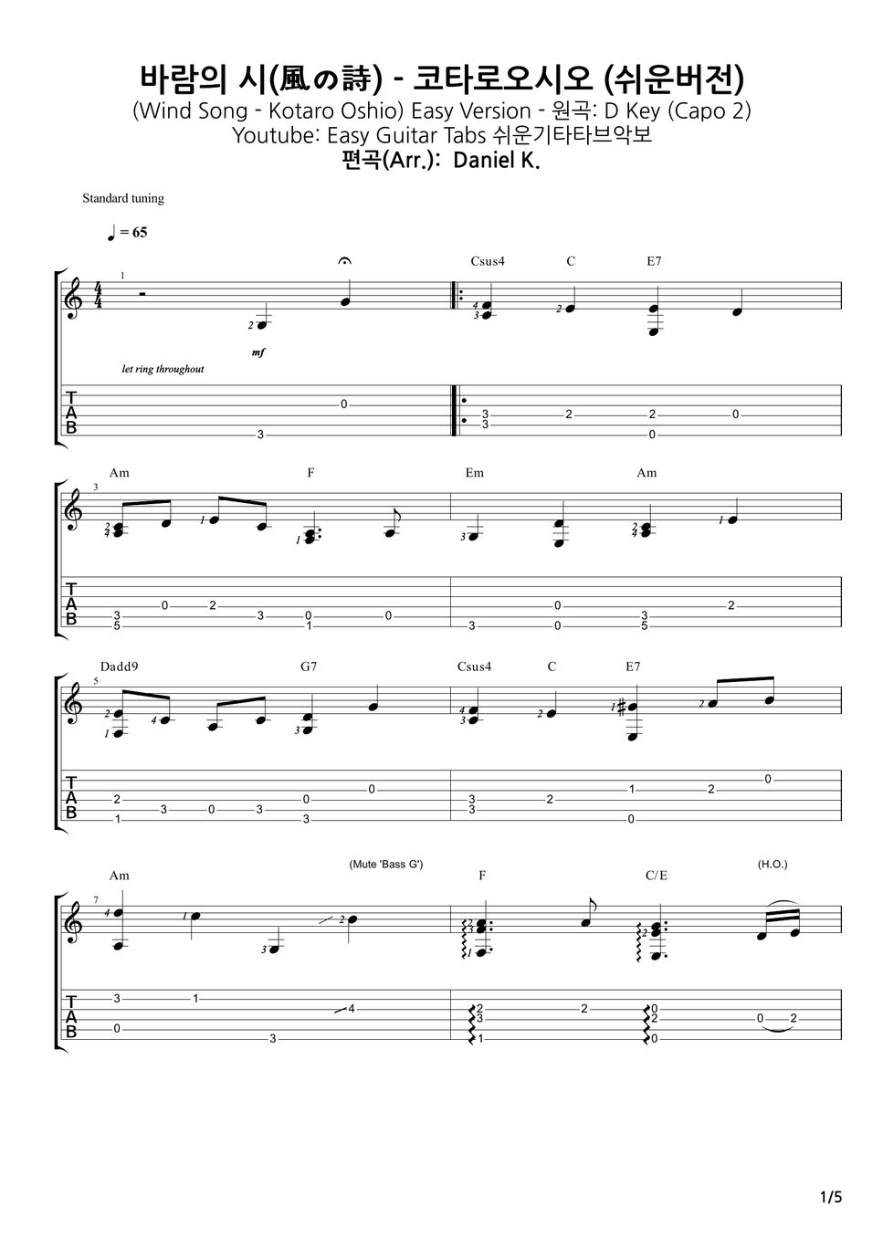 쉬운기타타브악보 - 바람의 시(風の詩) - 코타로오시오 / Wind Song - Kotaro Oshio Tab By Daniel K.