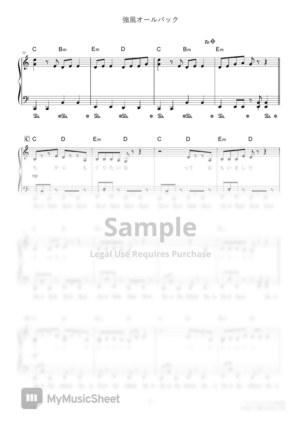 Yukopi feat kaai yuki kyoufuu all back sheets by d sun