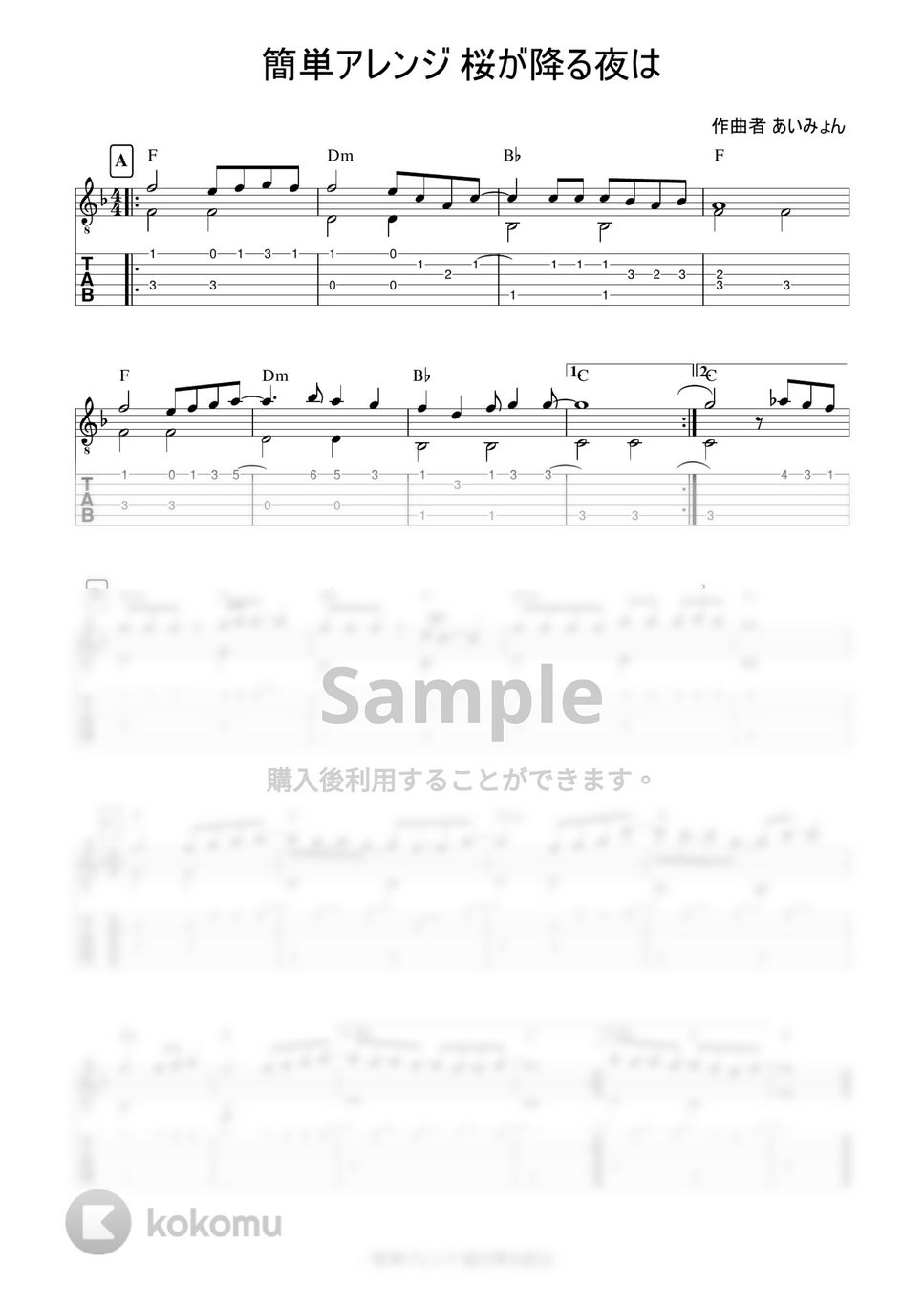 あいみょん - 桜が降る夜は (簡単ソロギター) by 早乙女浩司