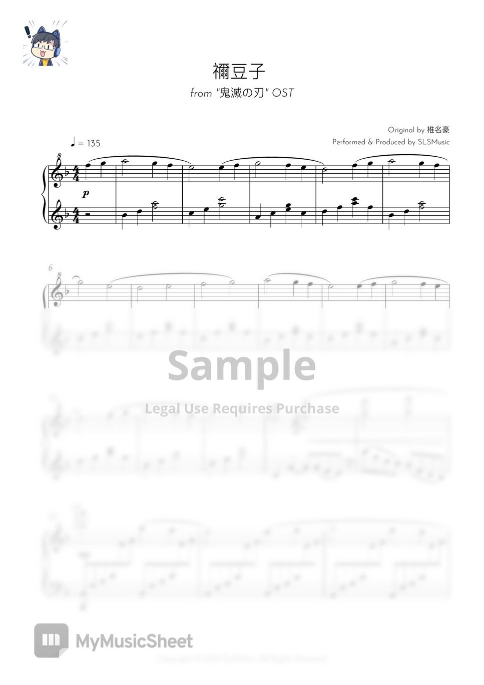 Go Shiina - Nezuko (Kimetsu no Yaiba) ピアノ楽譜PDF | SLSMusic