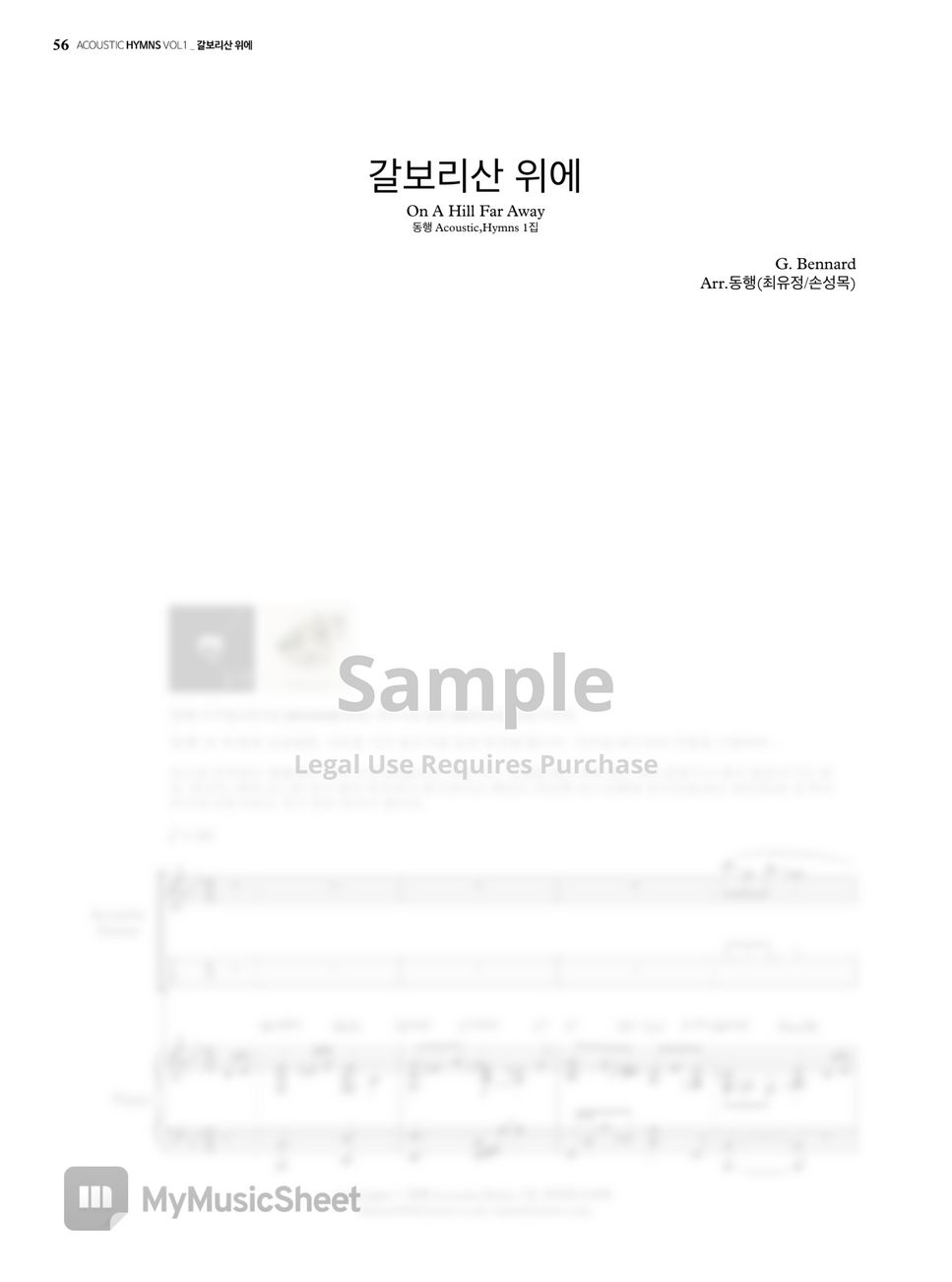 [Hymn Arrangement] full score - 갈보리산 위에 (On A Hill Far Away) Hymn 150장 ...