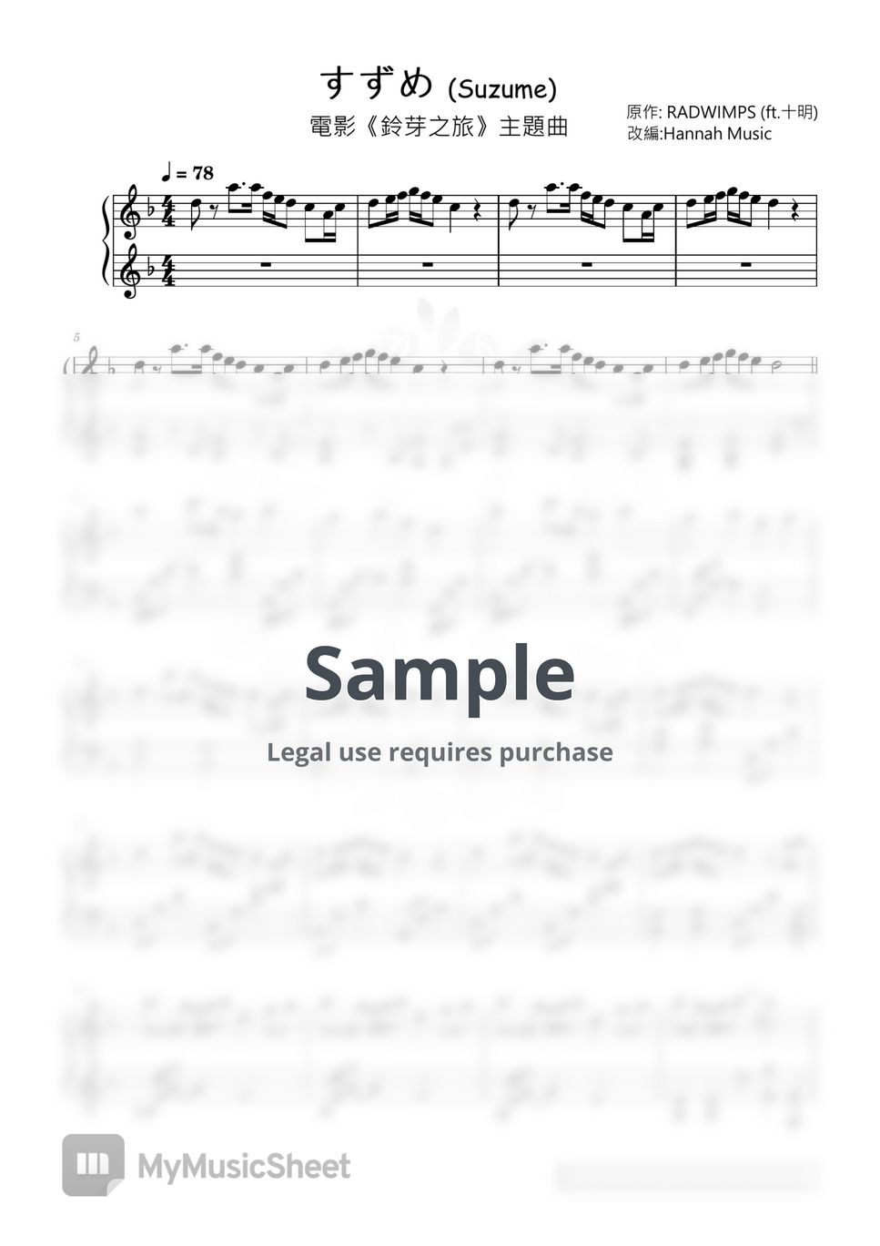 RADWIMPS - すずめ (高級版) by Hannah Music