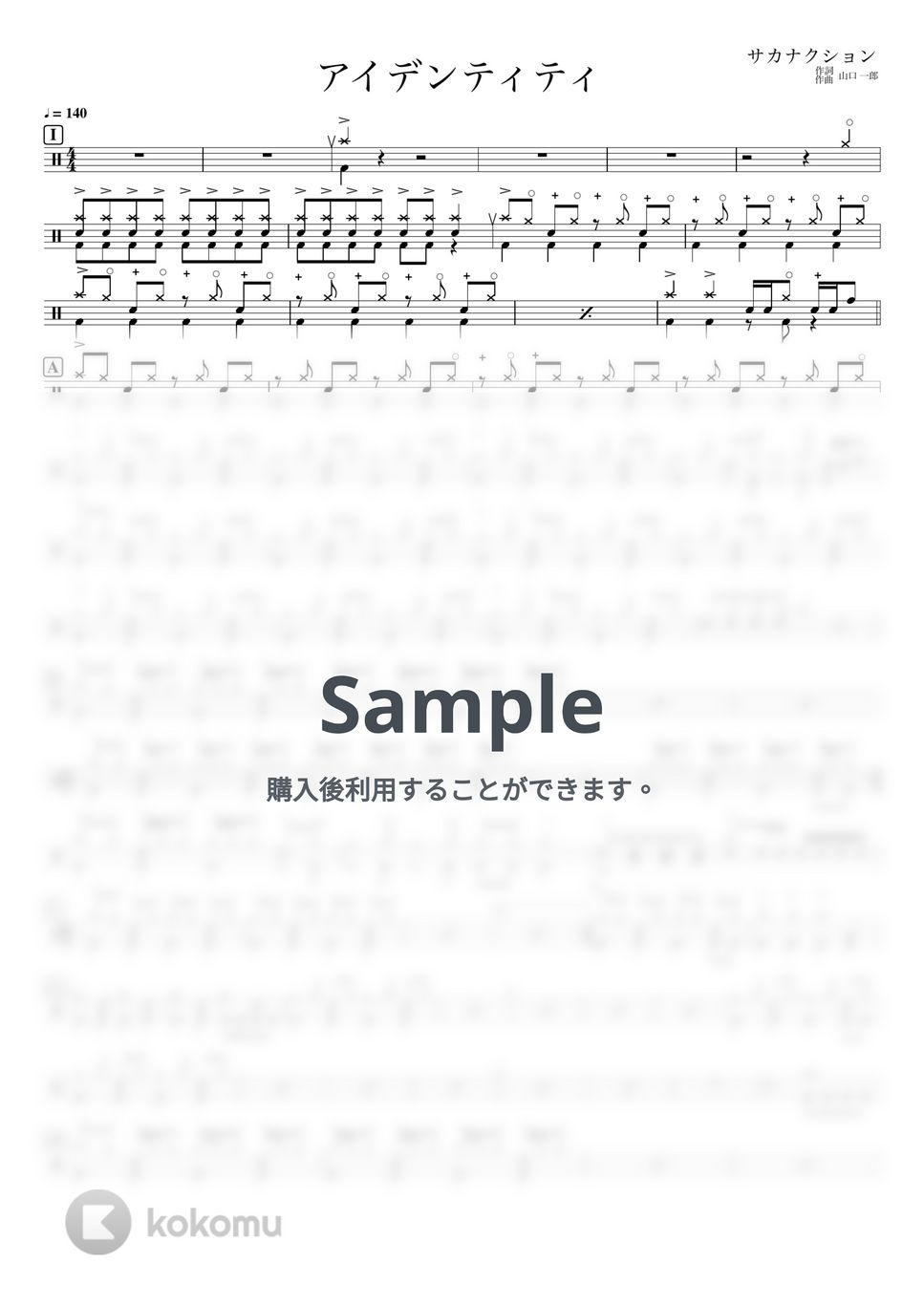 サカナクション - アイデンティティ (ドラム譜のみ) by YUTO