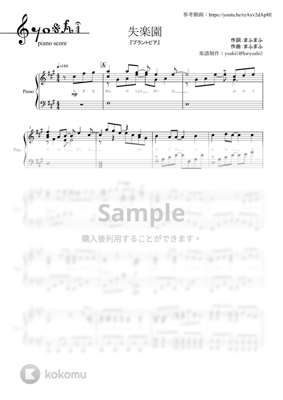 まふまふ - 失楽園 (ピアノ楽譜　全7ページ) by yoshi