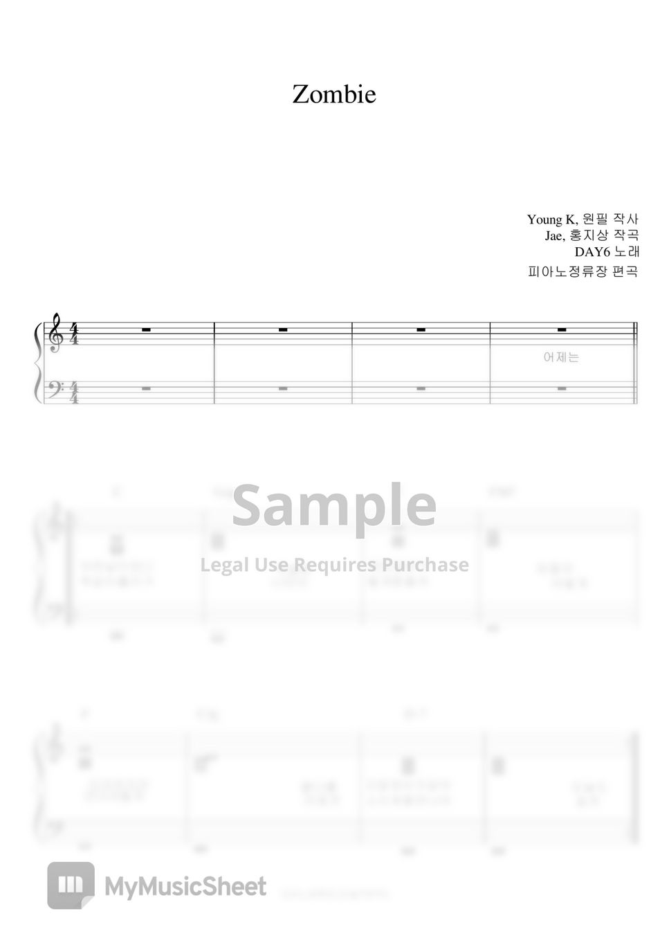 DAY6 (데이식스) - Zombie (반주악보) by 피아노정류장