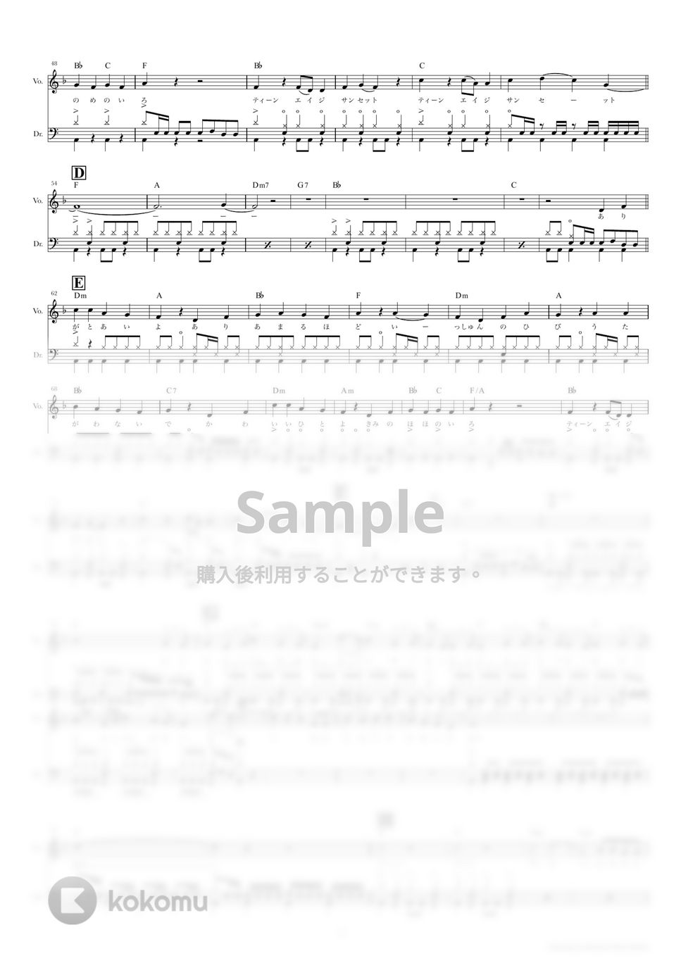 Hump Back - ティーンエイジサンセット (ドラムスコア・歌詞・コード付き) by TRIAD GUITAR SCHOOL