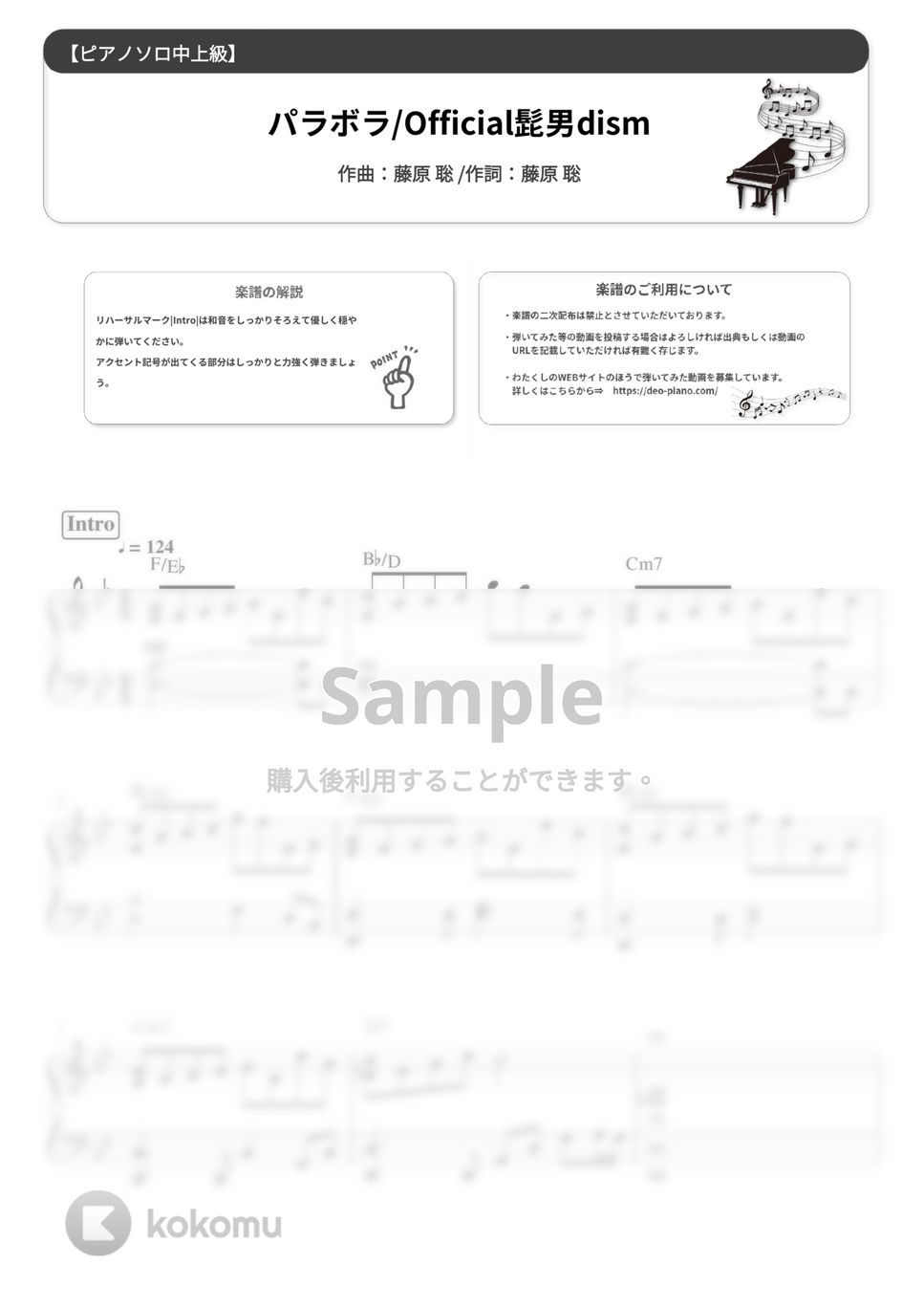 Official髭男dism - パラボラ (難易度：★★★★☆) by Dさん
