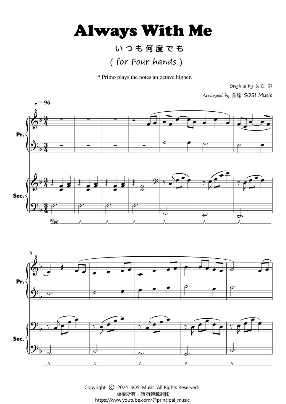 いつも何度でも / Always With Me (Four Hands Piano / Primo for Student / Secondo for Teacher) by 首席 SOSI Music