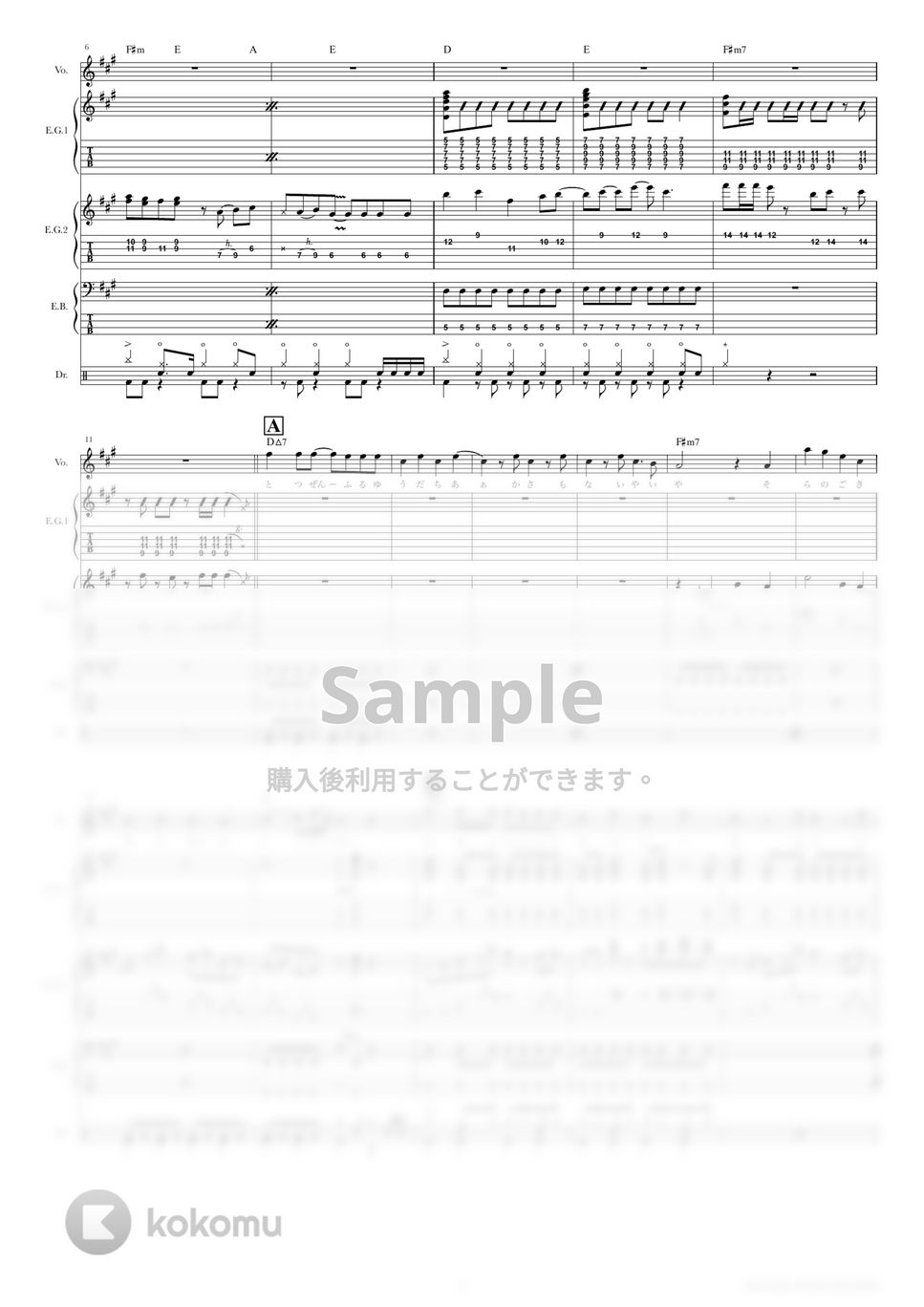 結束バンド - ギターと孤独と蒼い惑星 (バンドスコア) by TRIAD GUITAR SCHOOL
