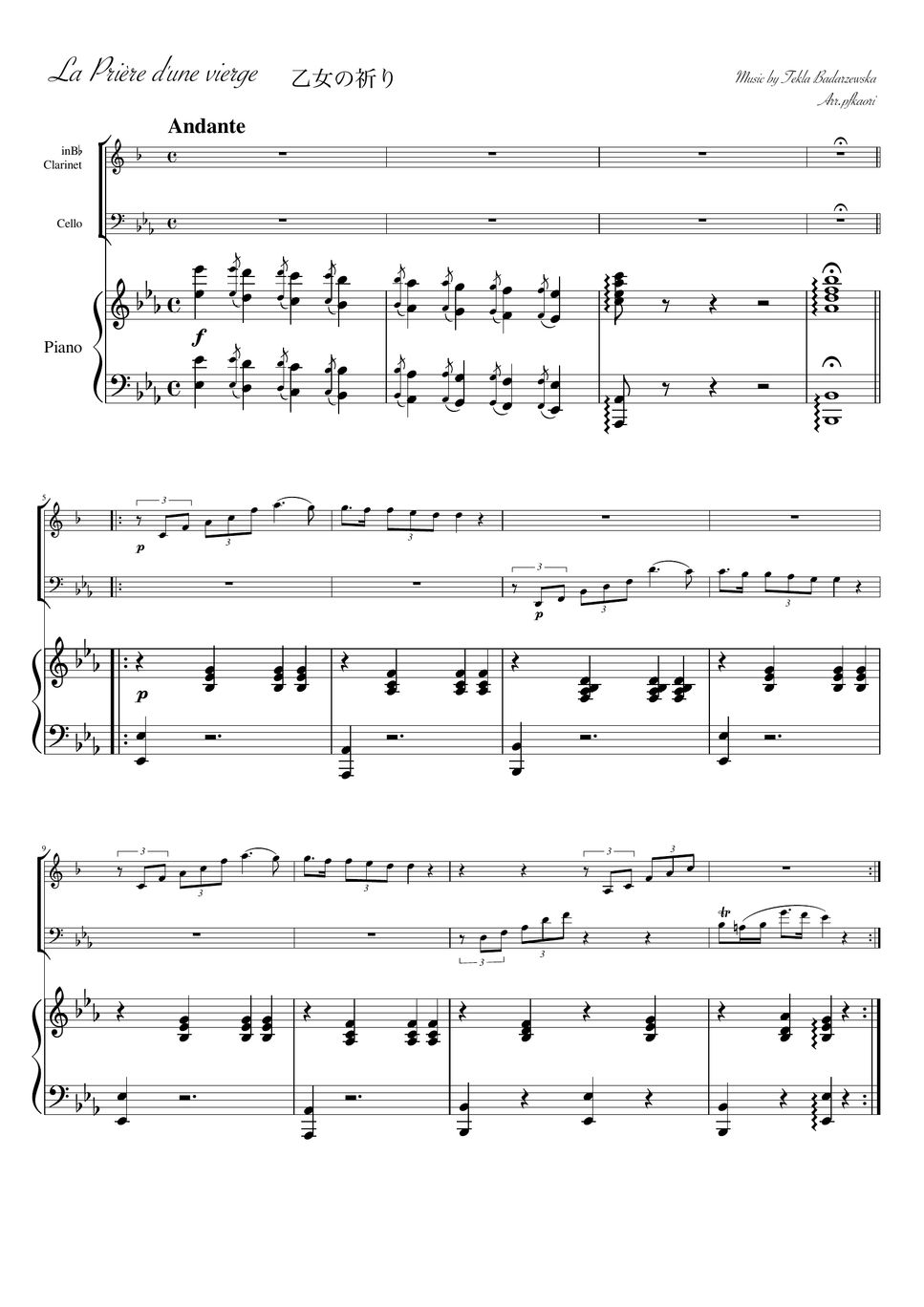 乙女の祈りバダジェフスカヤマハ自動演奏ピアノプレーヤフロッピーディスク