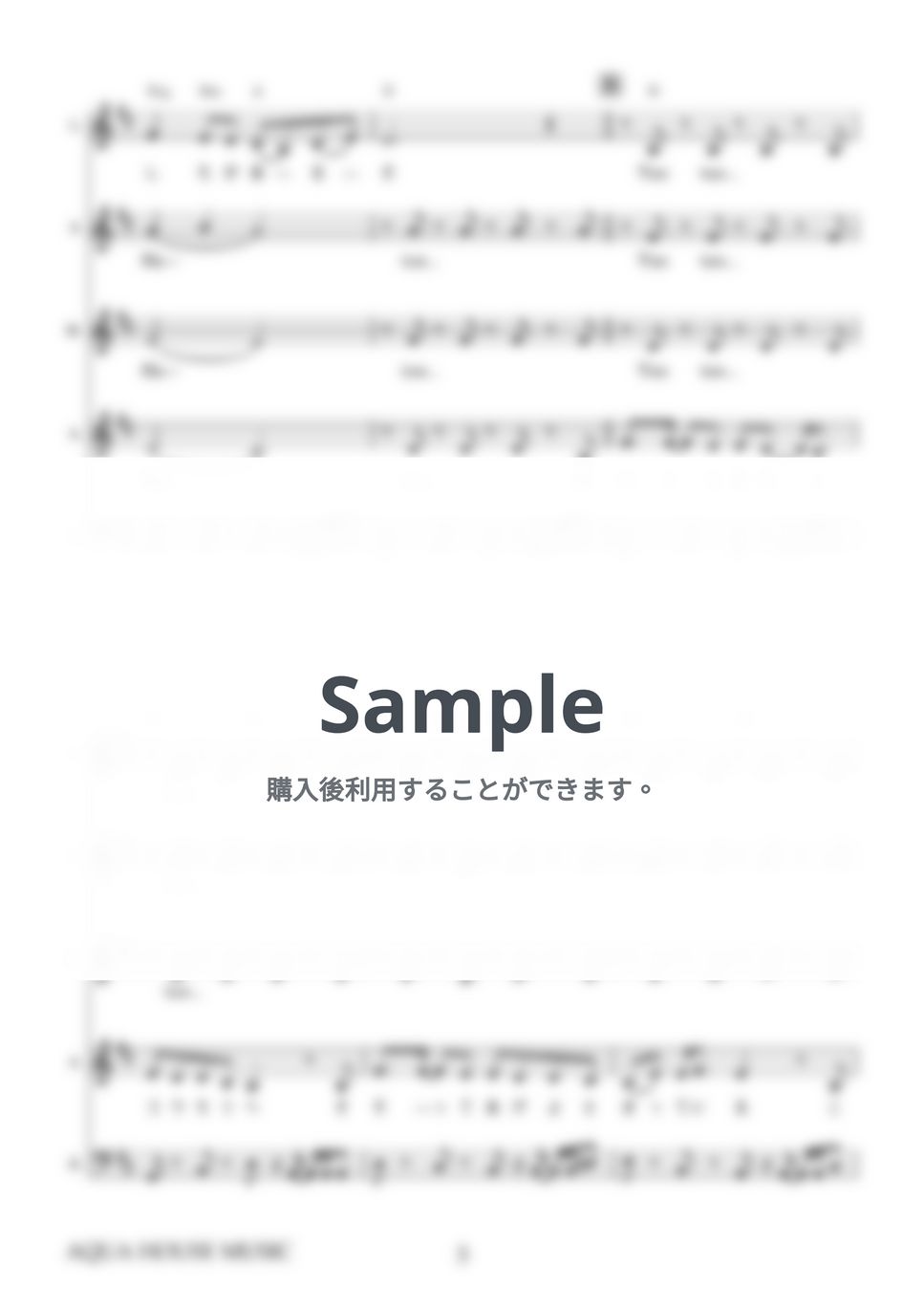 坂本 九 - 明日があるさ (アカペラ楽譜＋練習音源セット販売) by 飯田 亜紗子