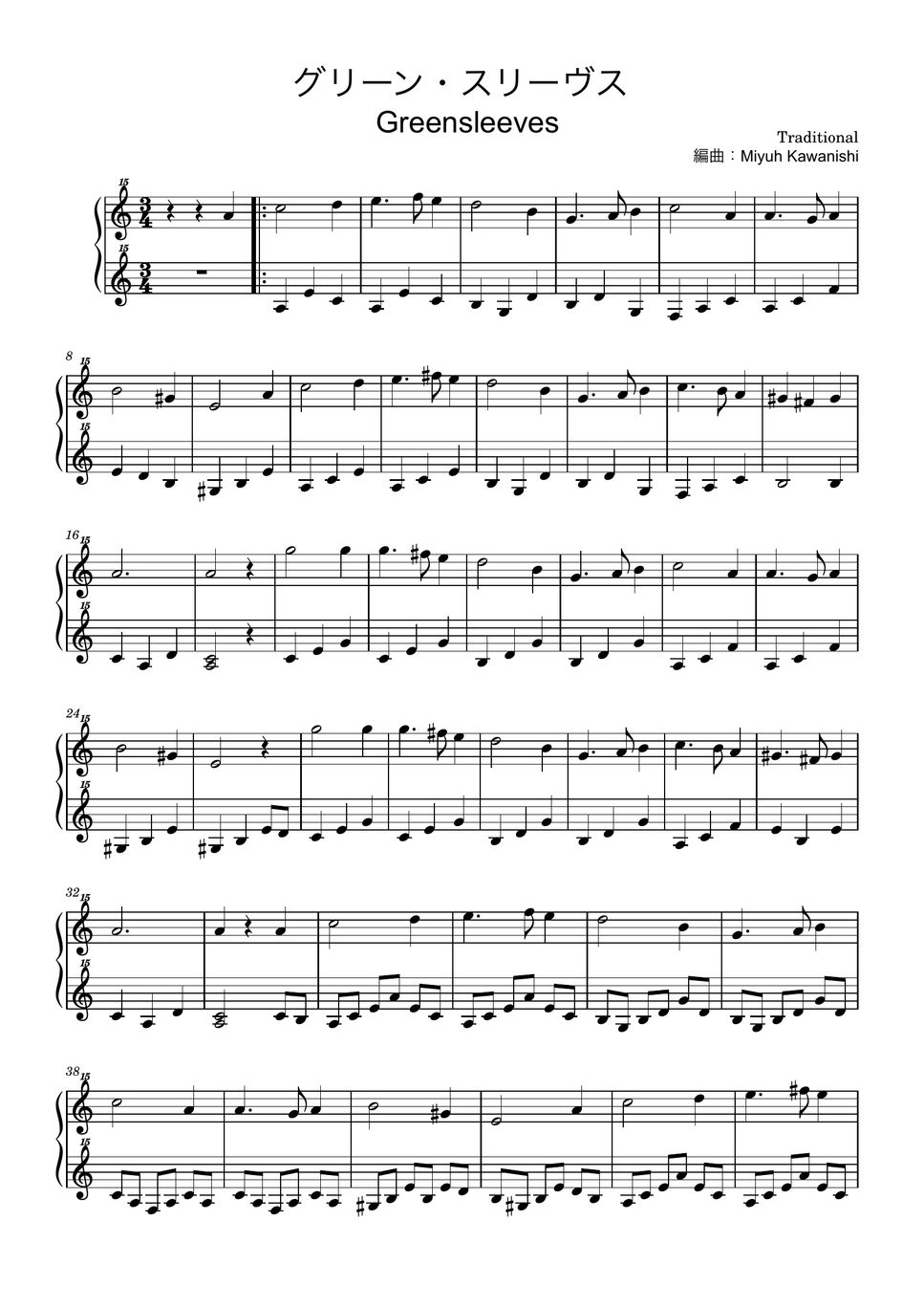 イングランド民謡 - グリーンスリーブス (ピアノ / トイピアノ / 32鍵盤) by 川西三裕
