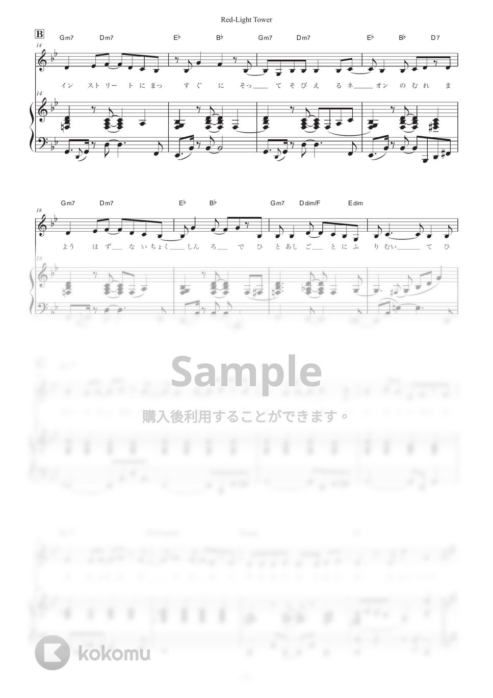 日食なつこ - Red-light Tower (ピアノ弾き語り) by otyazuke