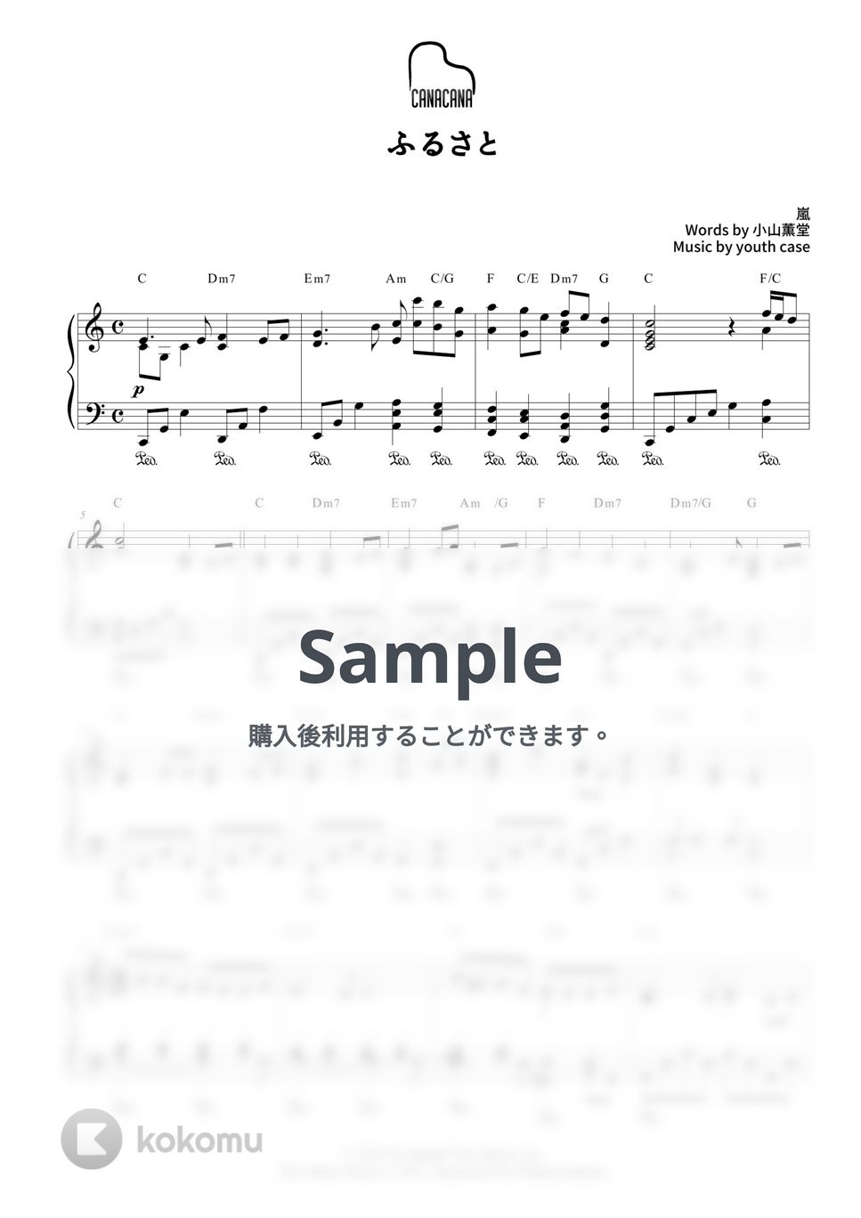 嵐 - ふるさと by CANACANA family