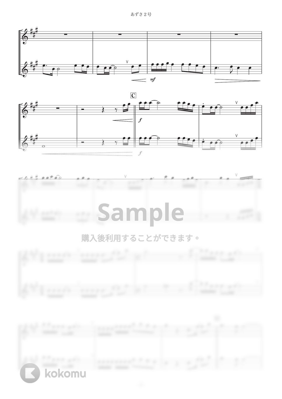 狩人 - あずさ２号 (B♭) by kanamusic