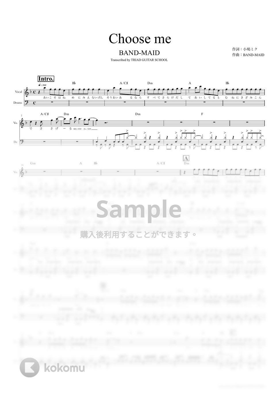 BAND-MAID - Choose me (ドラムスコア・歌詞・コード付き) by TRIAD GUITAR SCHOOL