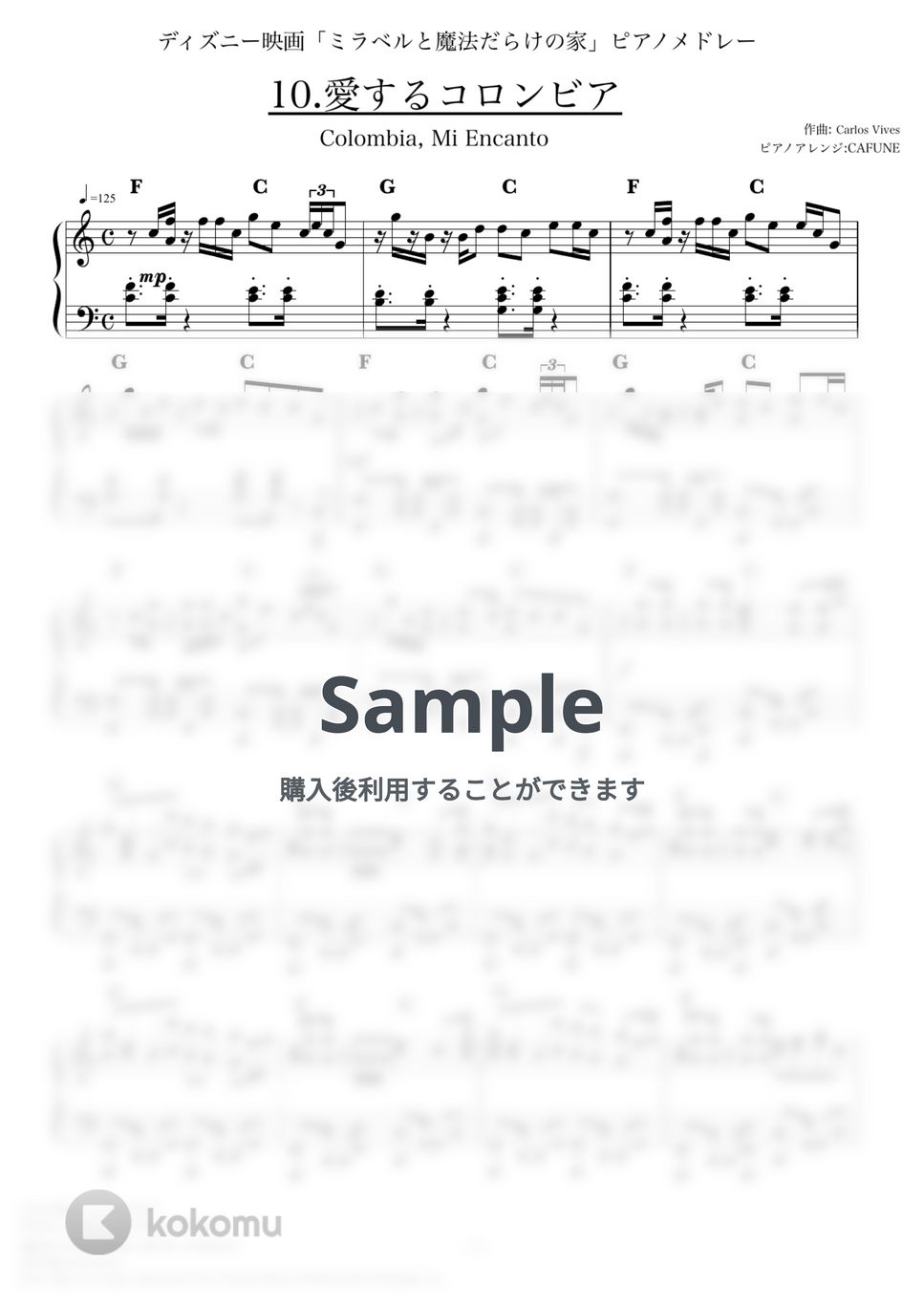 Li-Manuel Miranda - 愛するコロンビア「ミラベルと魔法だらけの家　ピアノメドレー」より (ピアノソロ/ディズニー/コード有) by CAFUNE-かふね-