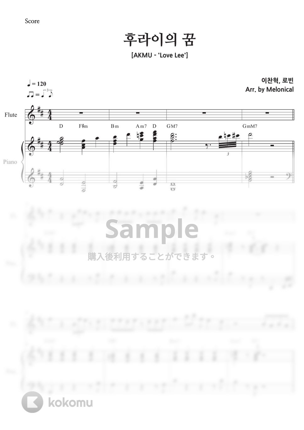 AKMU - 후라이의 꿈 (Ensemble) by Melonical