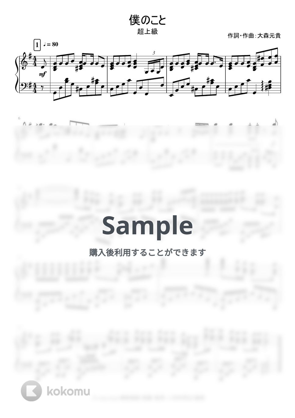 Mrs. GREEN APPLE - Mrs. GREEN APPLE 楽譜集 (超上級) by soup-majo