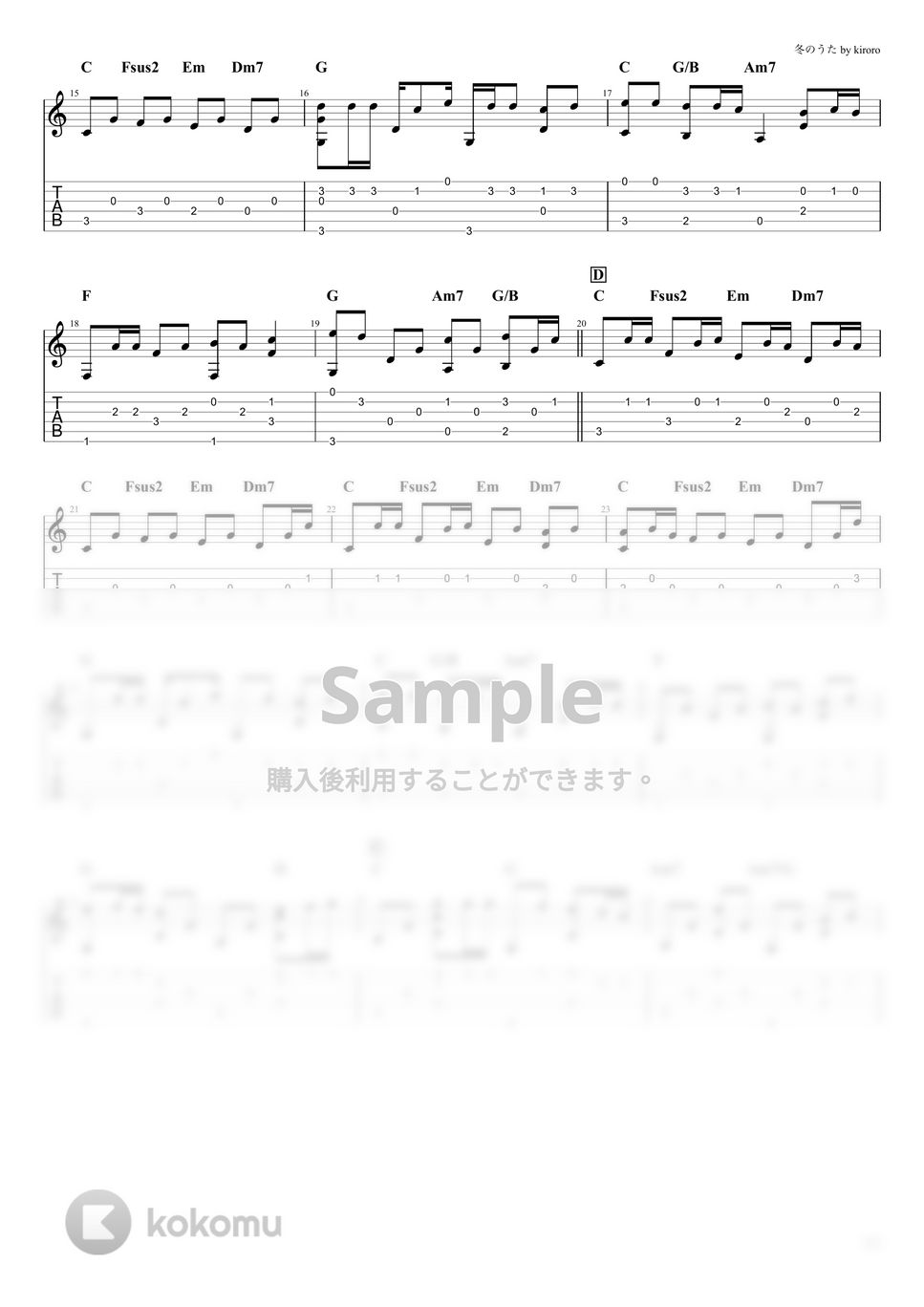 kiroro - 冬のうた (ソロギター) by たまごどり