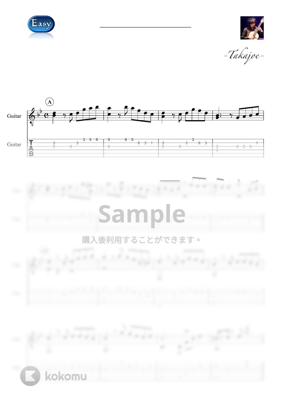 YOASOBI - 群青 (Easy&Short Ver.) by 鷹城-Takajoe-