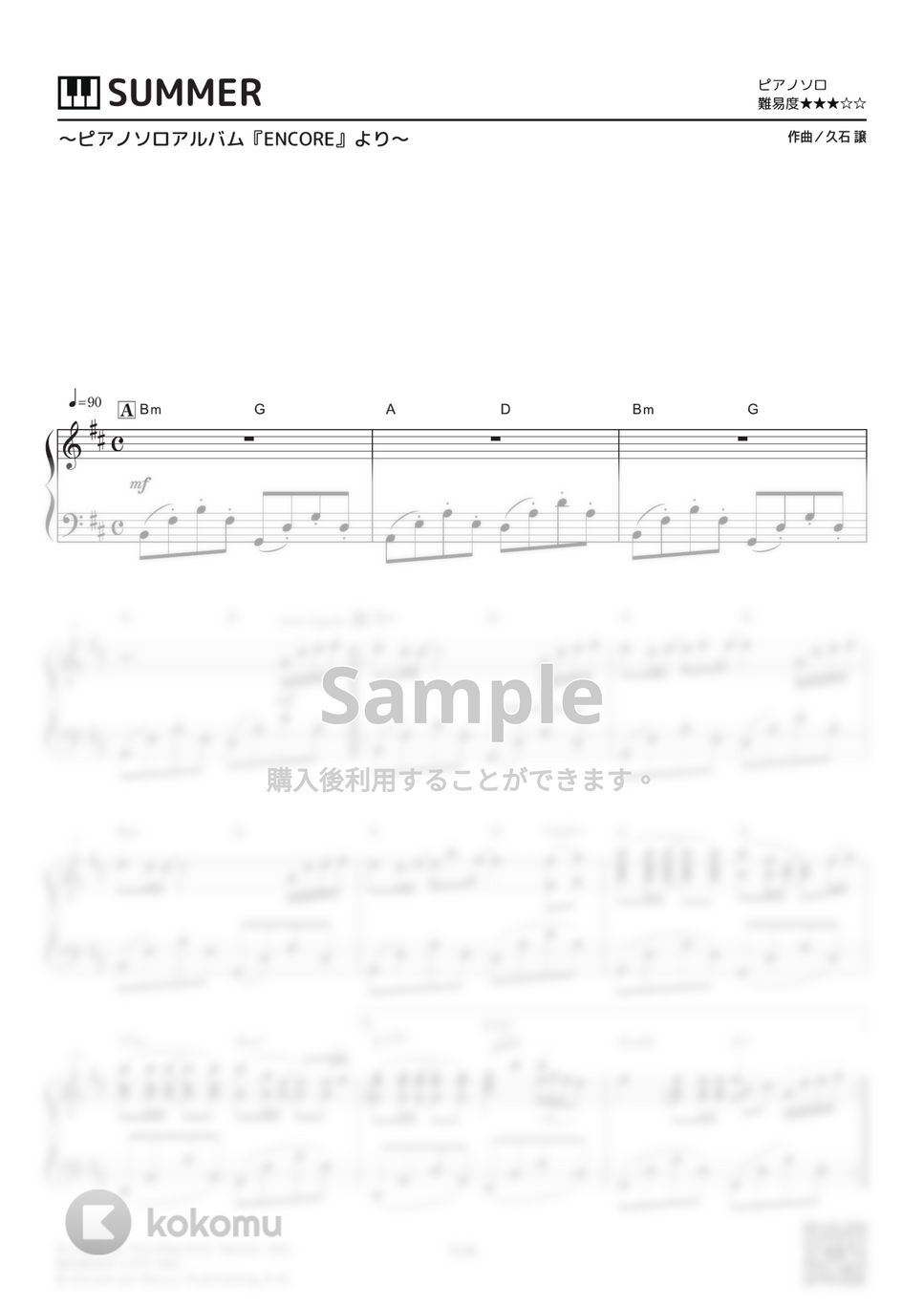 久石譲 - SUMMER (映画『菊次郎の夏』メインテーマ) by ピアノの本棚
